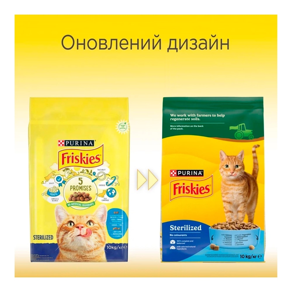 З лососем та овочами для стерилізованих котів ・ 10кг ・ Сухий корм Purina Friskies ・ EAN 8445291762763 - Зображення 7