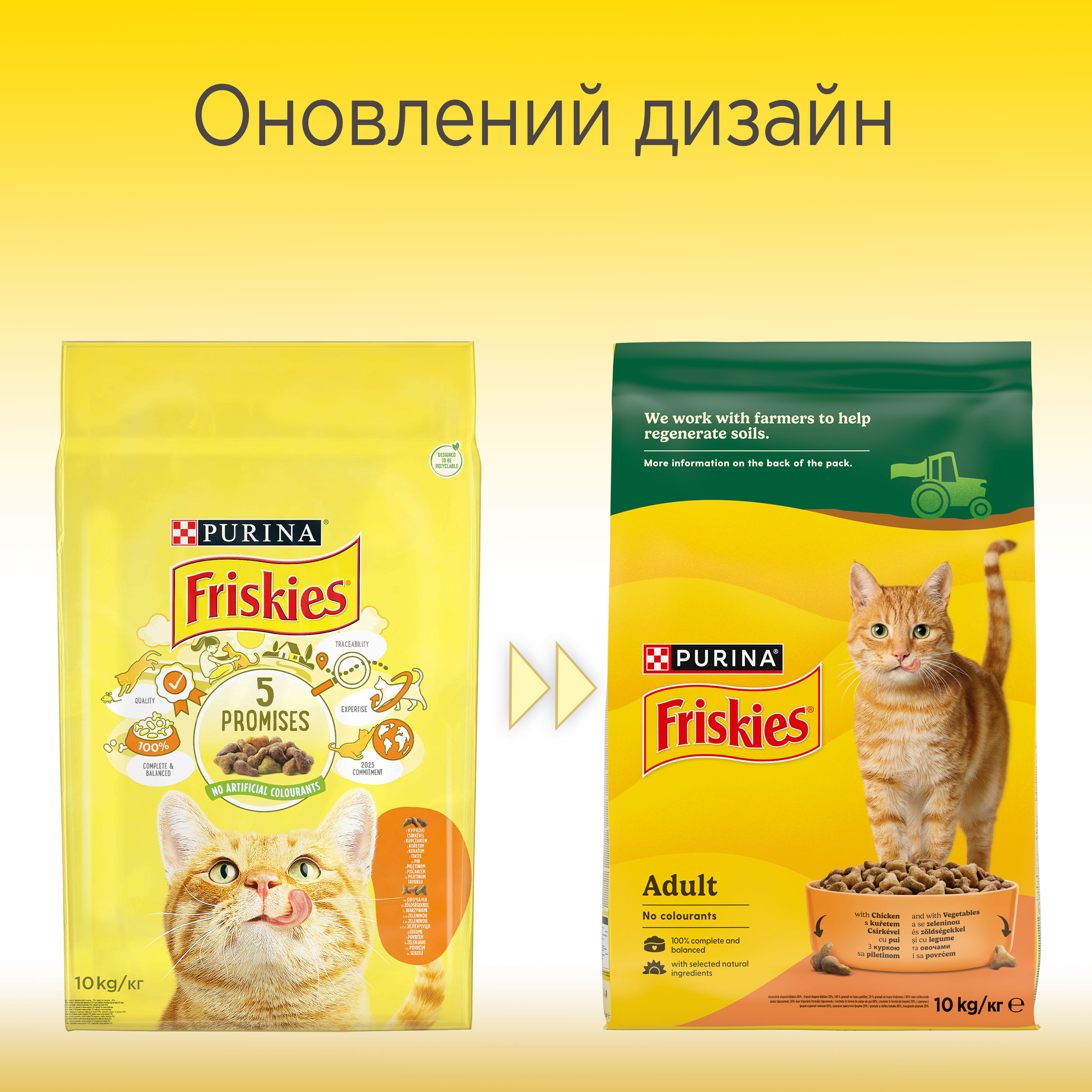 З куркою та овочами для дорослих котів ・ 10кг ・ Сухий корм Purina Friskies ・ EAN 5997204505101 - Зображення 10