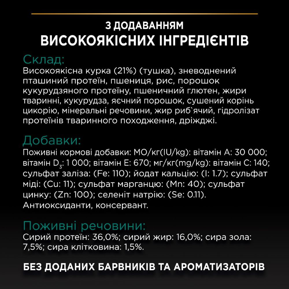 З куркою для дорослих котів ・ 10кг ・ Сухий корм Pro Plan Renal Plus ・ EAN 7613036508032 - Зображення 7