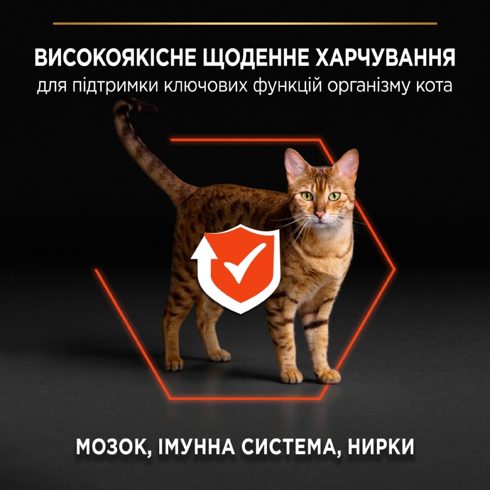З лососем для дорослих котів ・ 10кг ・ Сухий корм Pro Plan Vital Functions ・ EAN 7613036508315 - Зображення 4