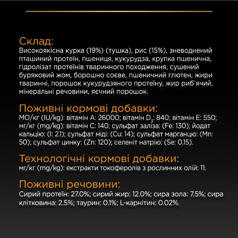 З куркою для дорослих собак великих порід ・ 16кг ・ Сухий корм Pro Plan Large Robust ・ EAN 7613035120624 - Зображення 7
