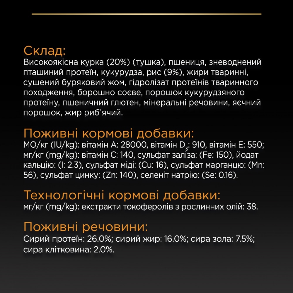 З куркою для собак середніх порід ・ 14кг ・ Сухий корм Pro Plan Medium ・ EAN 7613035120488 - Зображення 9