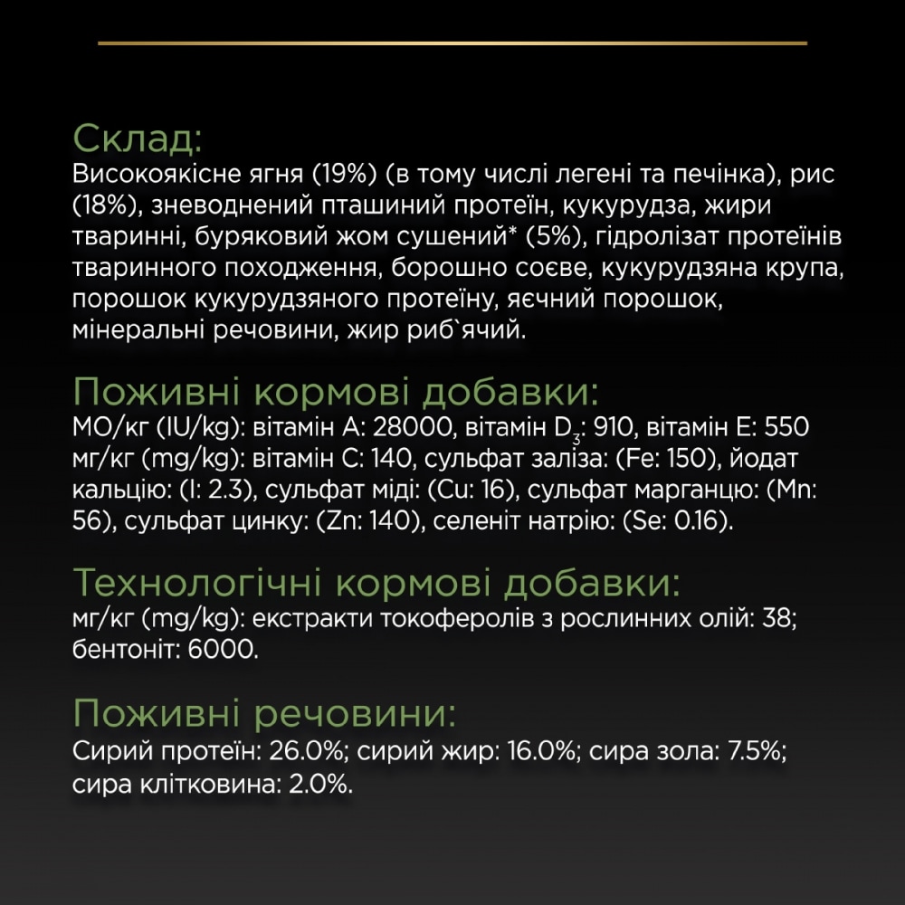 З ягням для собак середніх порід ・ 14кг ・ Сухий корм Pro Plan Medium Sensitive Digestion ・ EAN 7613035214774 - Зображення 9