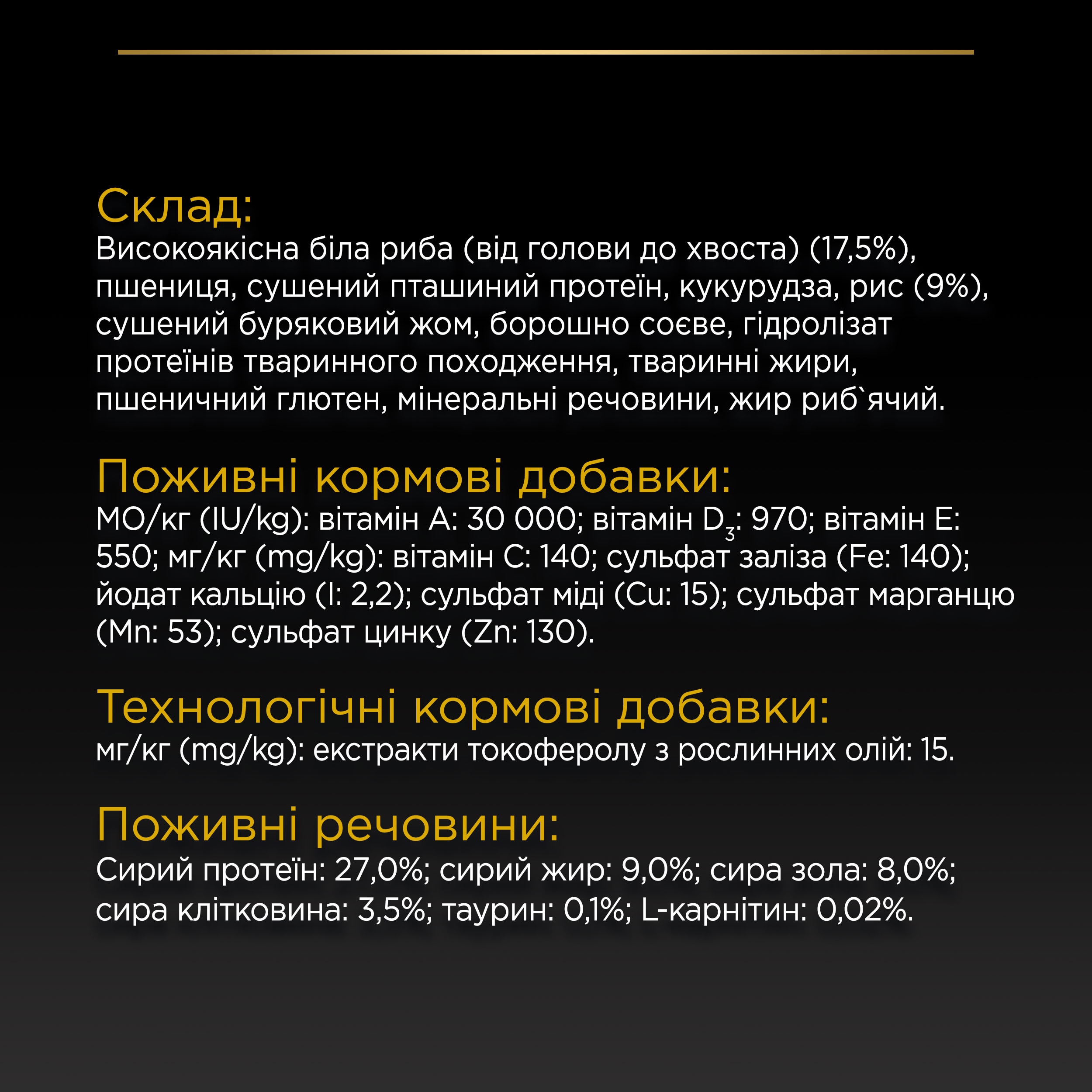З білою рибою для стерилізованих собак ・ 14кг ・ Сухий корм Pro Plan ・ EAN 8445290525338 - Зображення 2