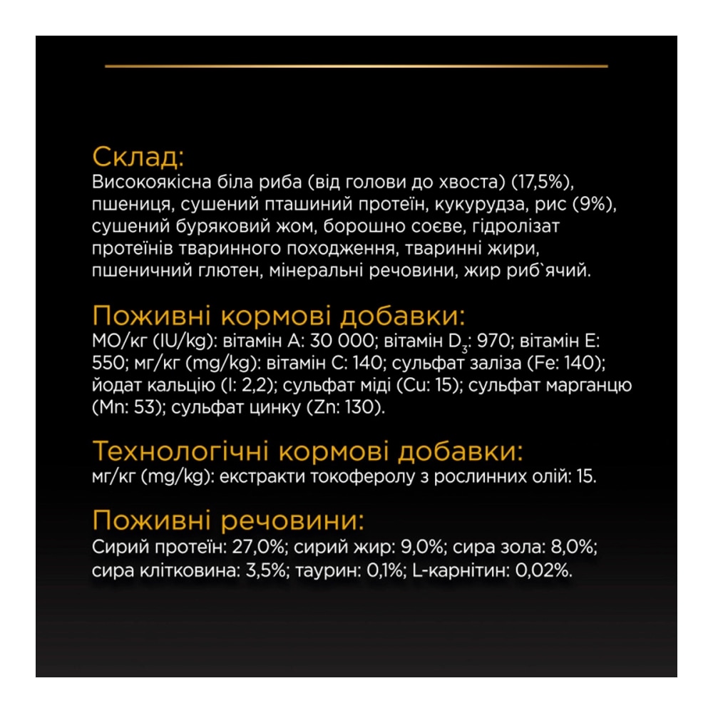 З білою рибою для стерилізованих собак ・ 14кг ・ Сухий корм Pro Plan ・ EAN 8445290525338 - Зображення 10