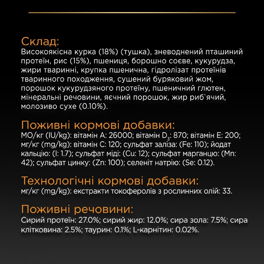 З куркою для цуценят великих порід ・ 12кг ・ Сухий корм Pro Plan Large Robust Healthy Start ・ EAN 7613035120341 - Зображення 6