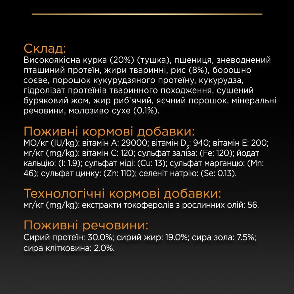 З куркою для цуценят середніх порід ・ 12кг ・ Сухий корм Pro Plan Medium Healthy Start ・ EAN 7613035120402 - Зображення 9