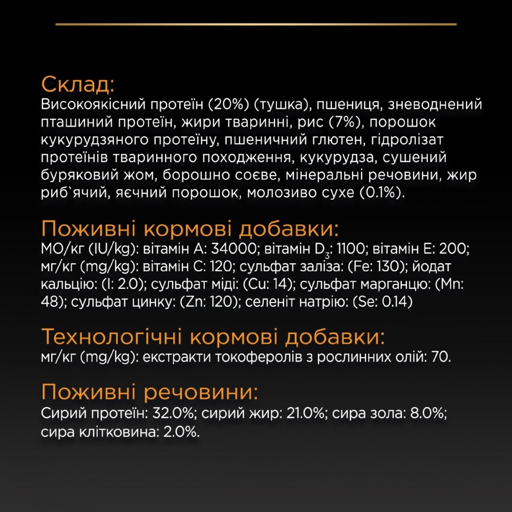 З куркою для цуценят дрібних порід ・ 3кг ・ Сухий корм Pro Plan Small & Mini Healthy Start ・ EAN 7613035114340 - Зображення 10