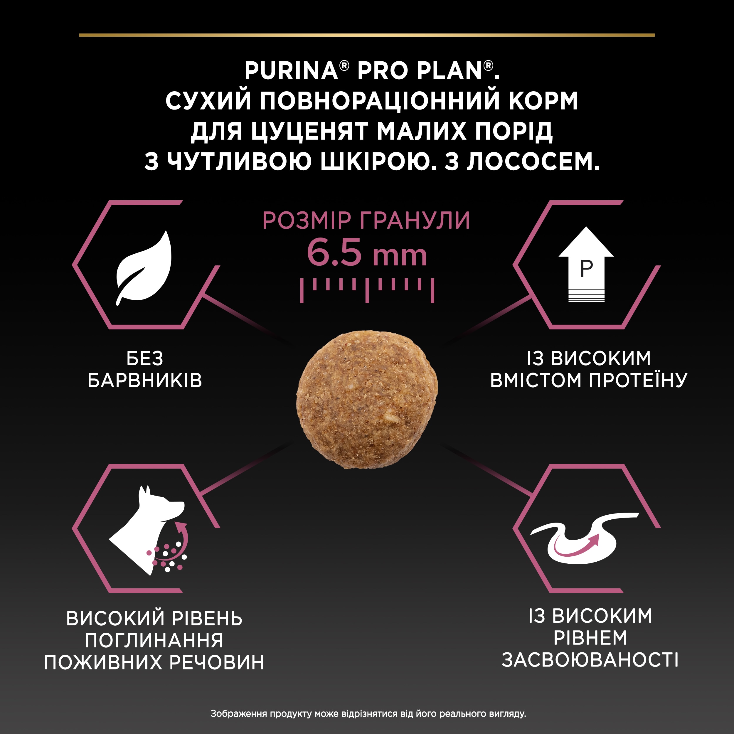 З лососем для цуценят дрібних порід ・ 3кг ・ Сухий корм Pro Plan Small & Mini Sensitive Skin ・ EAN 7613035123809 - Зображення 2