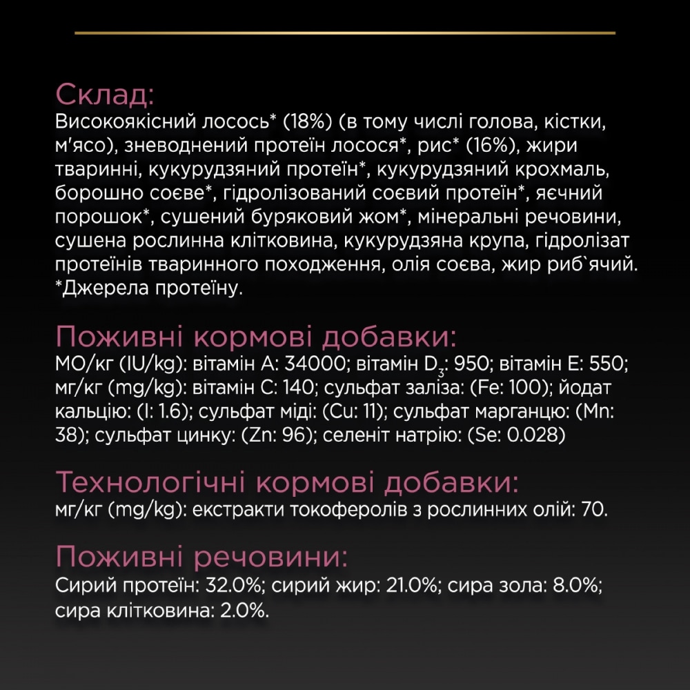 З лососем для цуценят дрібних порід ・ 3кг ・ Сухий корм Pro Plan Small & Mini Sensitive Skin ・ EAN 7613035123809 - Зображення 9
