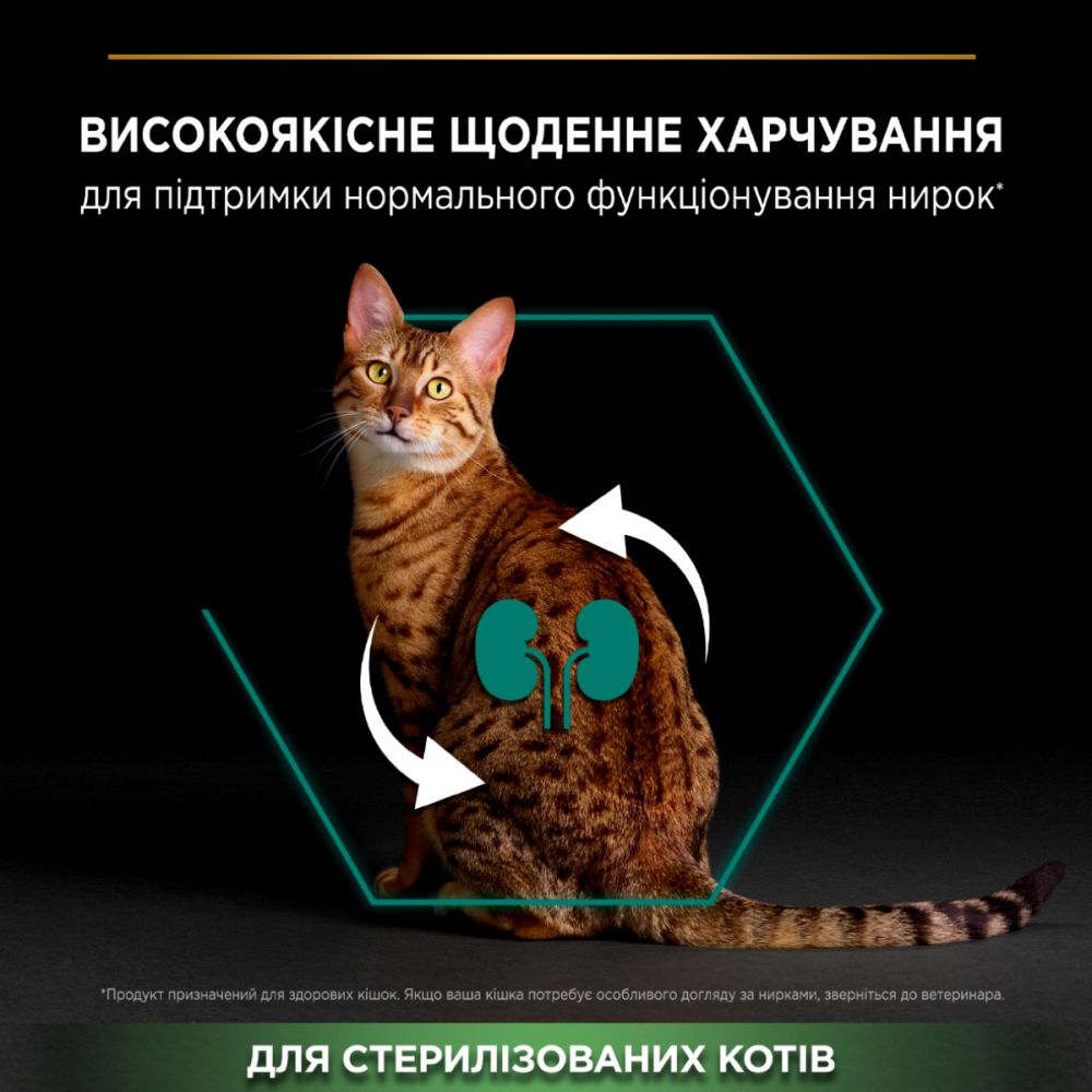 З кроликом для стерилізованих котів ・ 10кг ・ Сухий корм Pro Plan Renal Plus ・ EAN 7613033566486 - Зображення 4