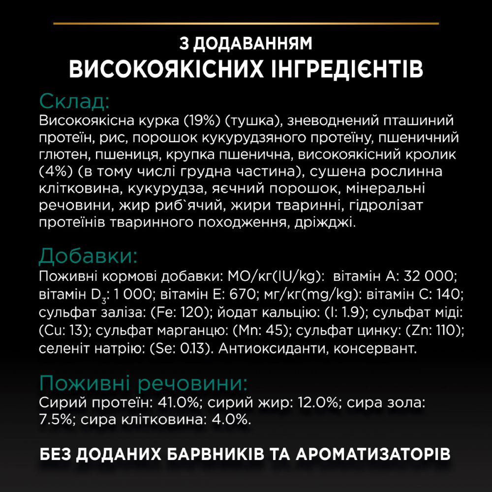 З кроликом для стерилізованих котів ・ 10кг ・ Сухий корм Pro Plan Renal Plus ・ EAN 7613033566486 - Зображення 6