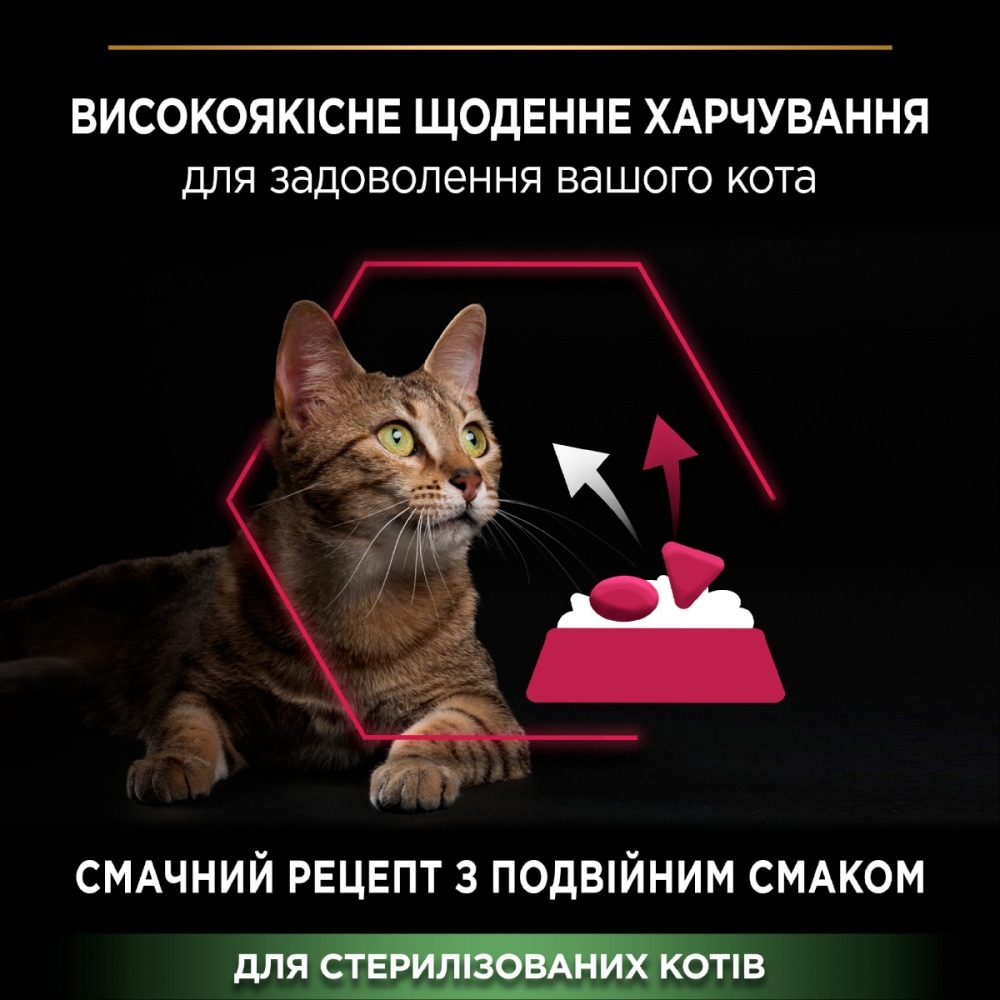 З качкою та печінкою для стерилізованих котів ・ 10кг ・ Сухий корм Pro Plan Savoury Duo ・ EAN 7613036732727 - Зображення 4