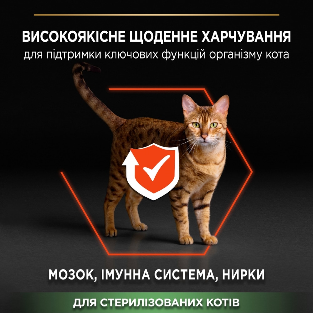 З лососем для стерилізованих котів ・ 10кг ・ Сухий корм Pro Plan Vital Functions ・ EAN 7613036517164 - Зображення 7