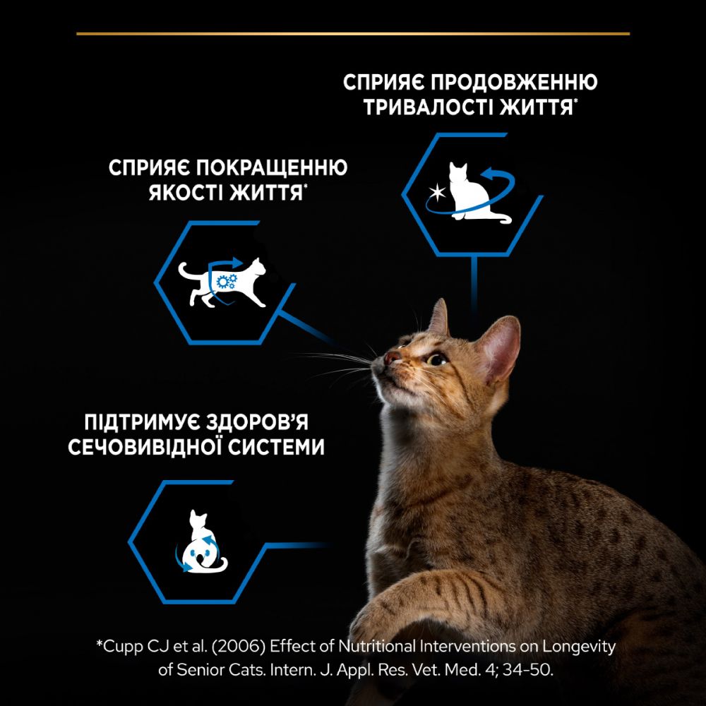 З індичкою для стерилізованих котів старше 7 років ・ 10кг ・ Сухий корм Pro Plan Sterilised Senior ・ EAN 7613034989314 - Зображення 5