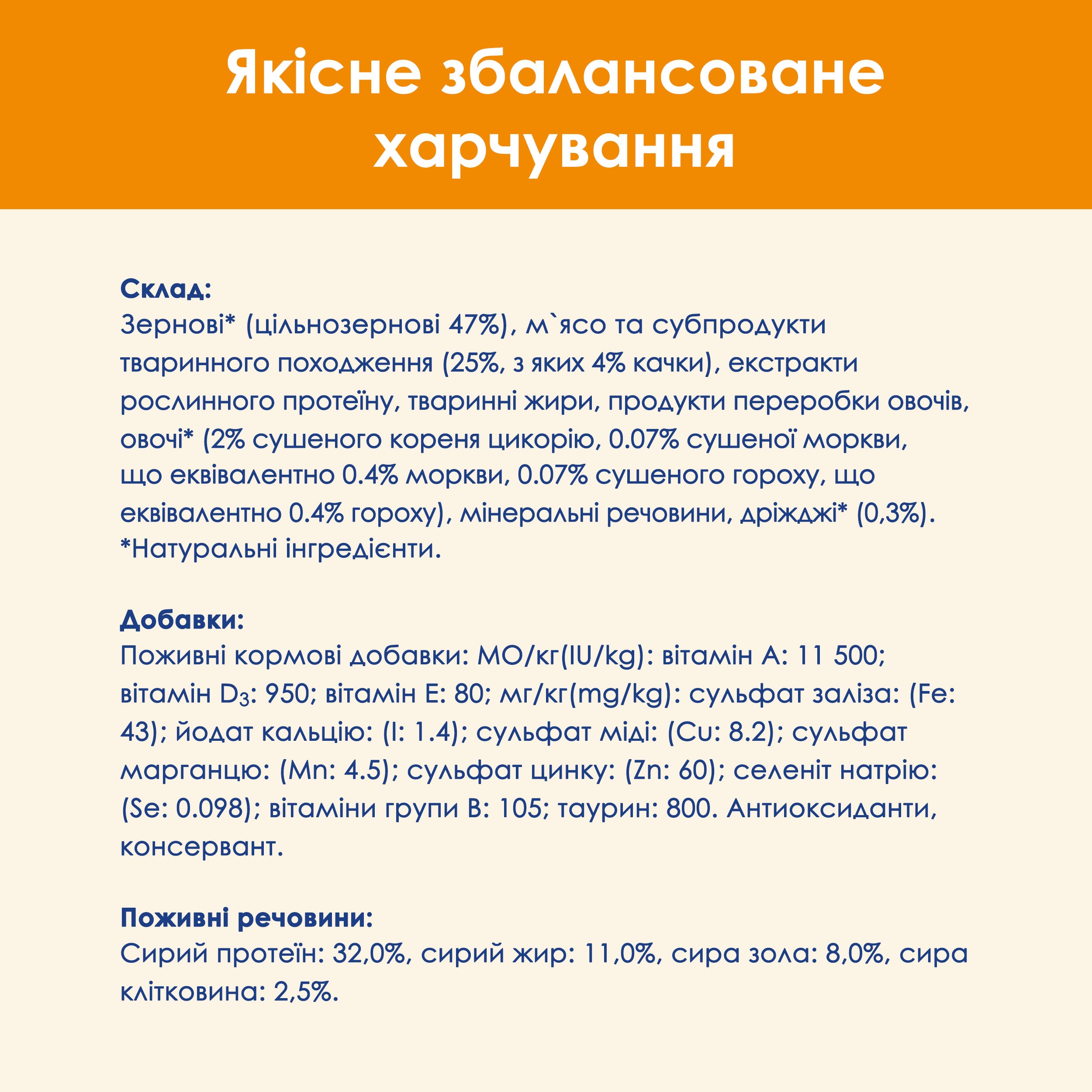 З качкою для дорослих котів ・ 15кг ・ Сухий корм Purina Cat Chow Adult ・ EAN 7613035394889 - Зображення 4