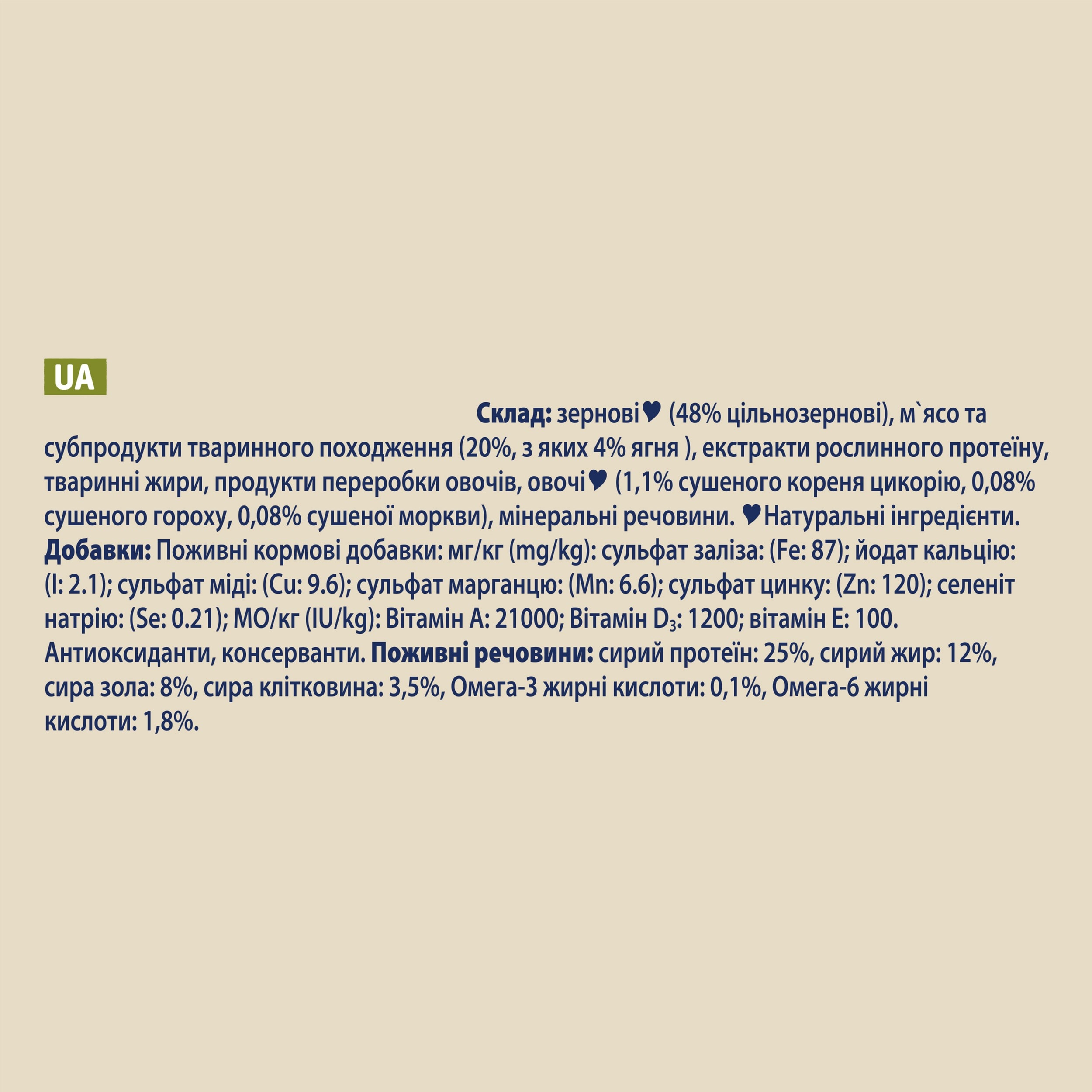 З ягням для дорослих собак ・ 14кг ・ Сухий корм Dog Chow Adult ・ EAN 7613034487636 - Зображення 3