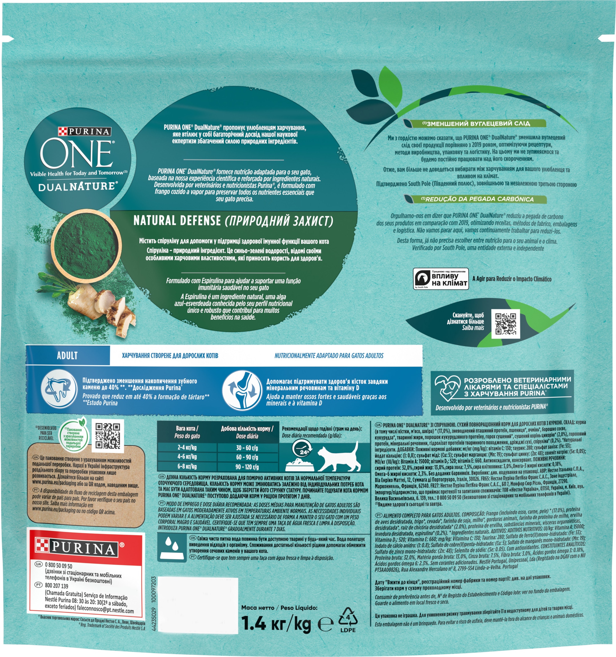 З куркою та спіруліною для дорослих котів ・ 1.4кг ・ Сухий корм Purina One Dual Nature ・ EAN 7613036269025 - Зображення 6