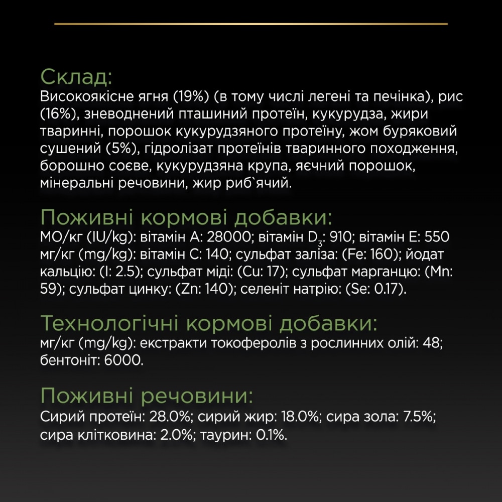 З ягням для собак великих порід ・ 14кг ・ Сухий корм Pro Plan Large Robust Athletic Sensitive Digestion ・ EAN 7613035415591 - Зображення 6